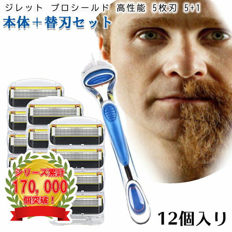 楽天市場】ジレット プロシールド フュージョン Gillette 替刃