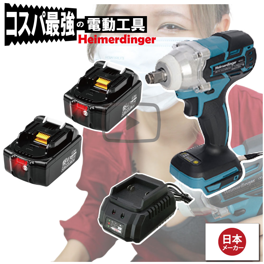 差しひびき鍵 書き割り 防滴 防塵 総べて マキタ  取り替えっこ 本体+6.0Ah蓄電池ｘ2個+申し受ける器 毛はらい受け答え 乾電池 国内定まり品 18V Heimerdinger 貨物輸送無料