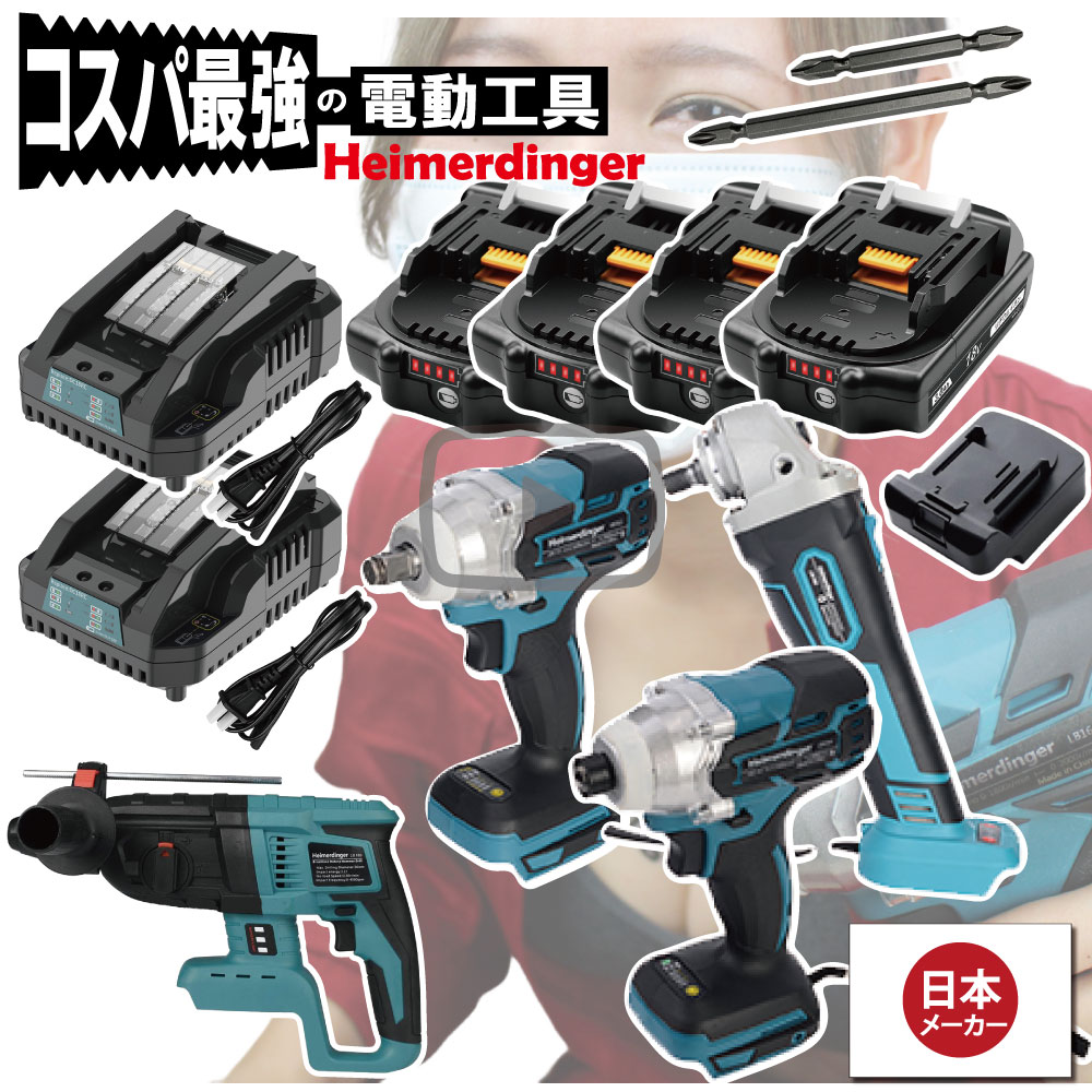 楽天市場】インパクトドライバー・レンチ・グラインダー 3点セット  