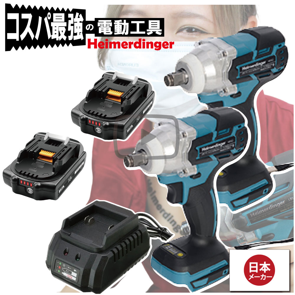 楽天市場】インパクトレンチ Wボディセット マキタ 電池使用可能 本体2