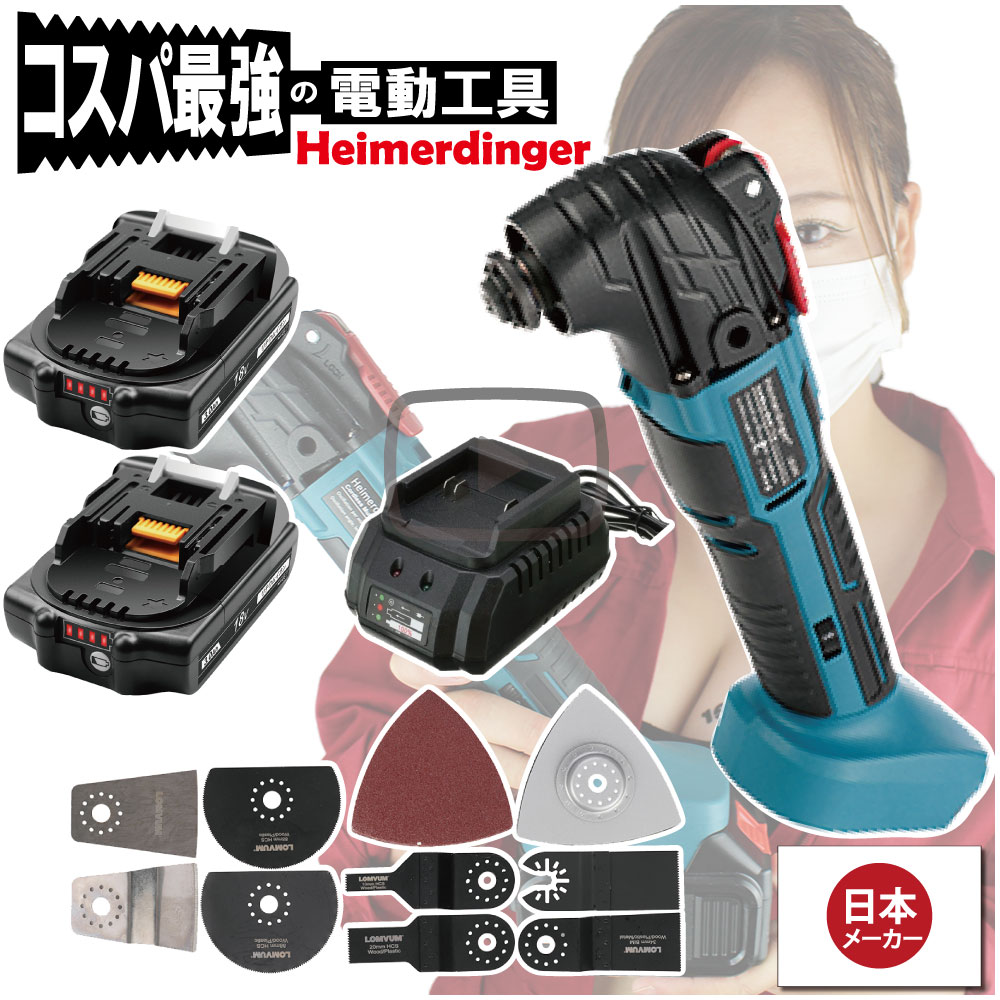マルチ物の具 総べて マキタ 取り替えっこ W乾電池 本体+3.0Ah蓄電池×2個 +申し受ける器 カットソー 物の具受け答え 18V 替刃付 18V Heimerdinger 貨物輸送無料