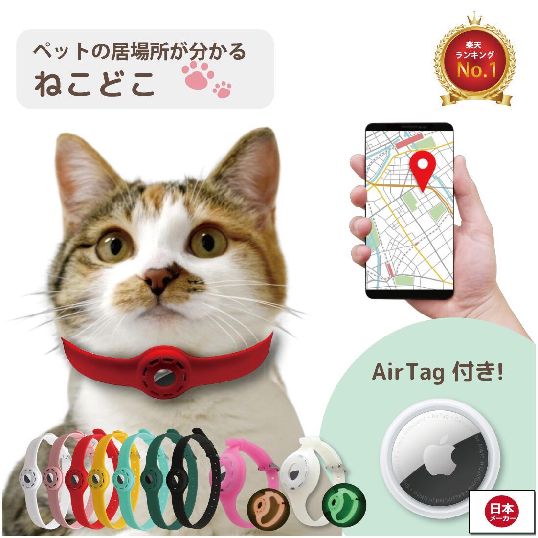loc8tor lite 猫発見 紛失物発見機 脱走した猫が見つけられる専用探知機｜ネコモノ帳