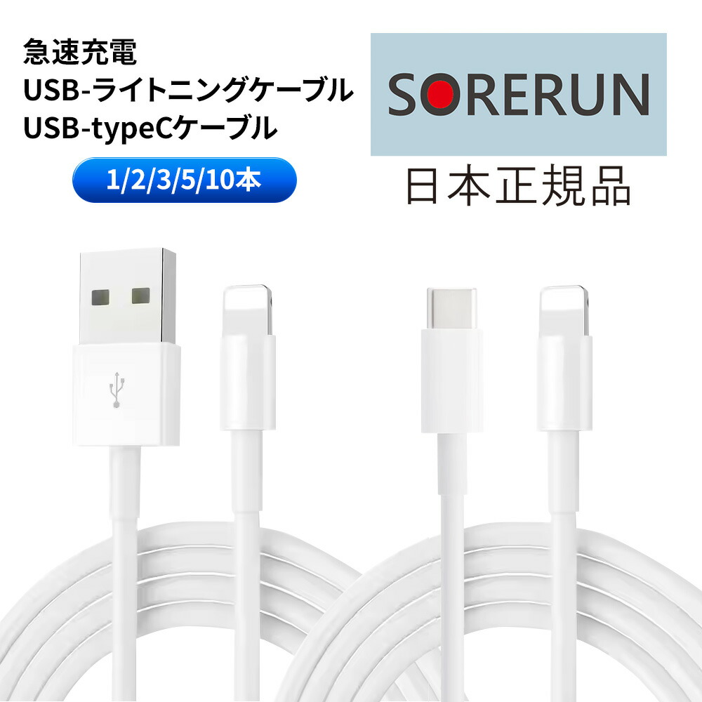 楽天市場】タイプC 充電ケーブル 急速充電 USB type-C 1メートル