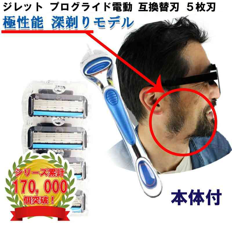 Gillette ProGlide 4枚刃剃刀 32個セット P&G ジレット プログライド 電動タイプ 替刃 4個入 : BRハウス