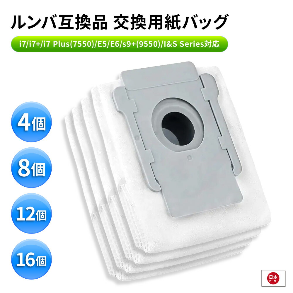 アイロボット★ルンバ★e5★新品の互換部品付き★1 楽天市場】アイロボット 公式 交換備品 4747486 交換パーツ