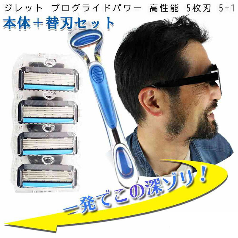 楽天市場】ジレット プログライド 電動 Gillette 替刃 + 本体 Gillette