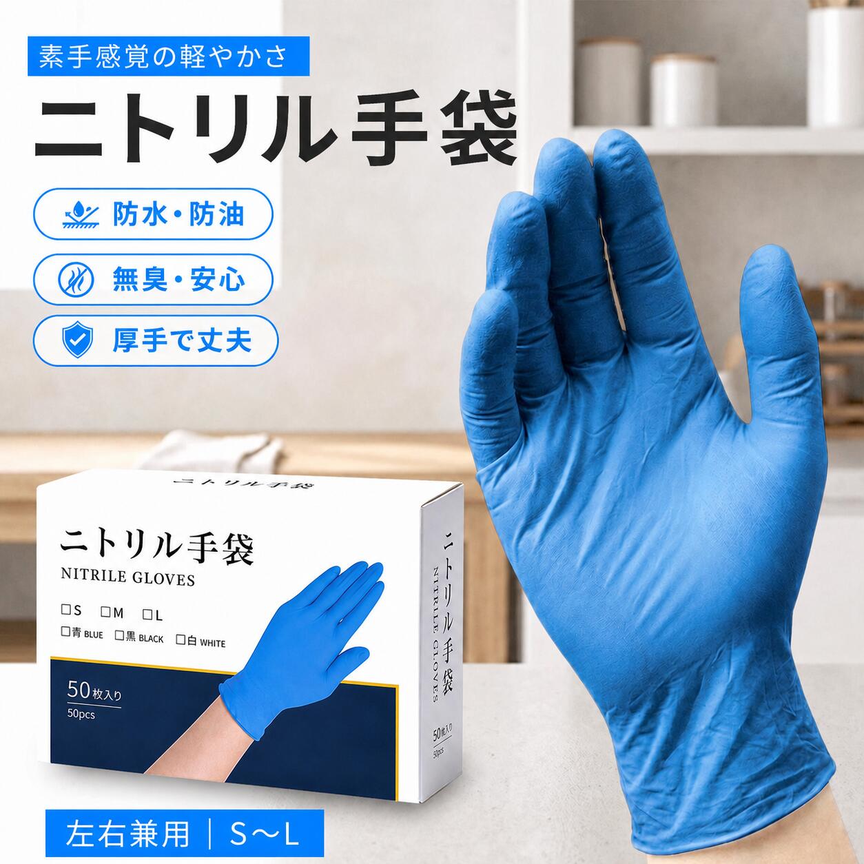 シアン化物グローブ特集