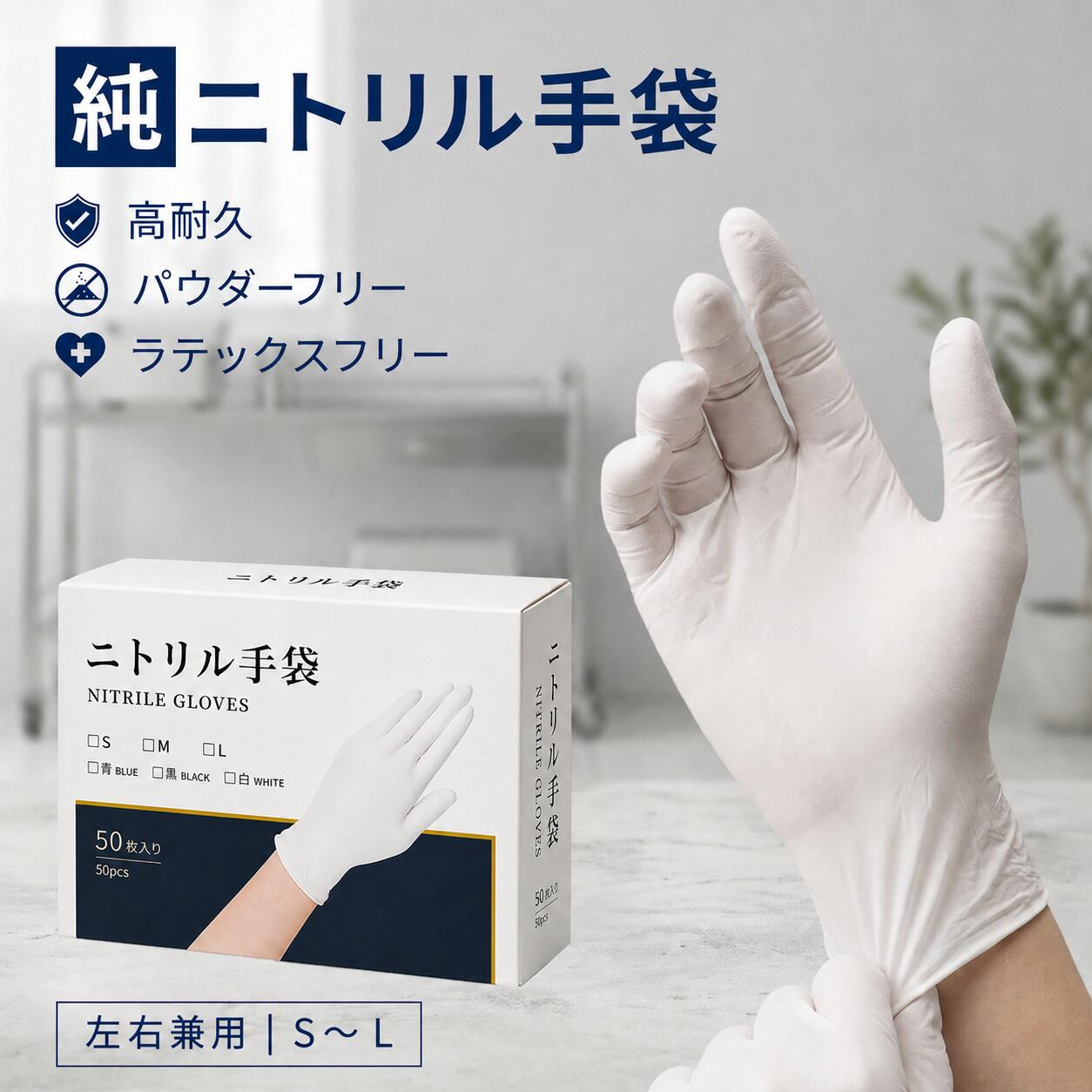 シアン化物グローブ特集