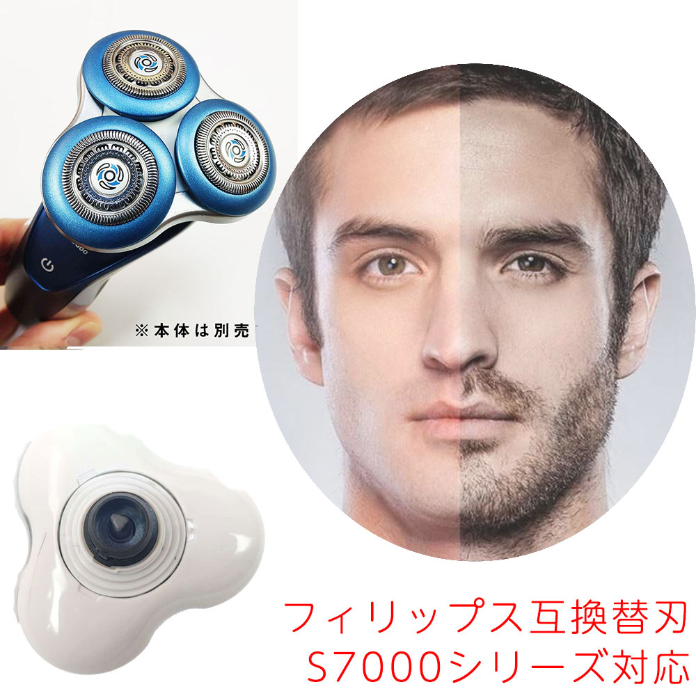 【2024】フィリップス 替刃　SH90/80 S9000シリーズ　S8000純正品 新 脱毛・除毛
