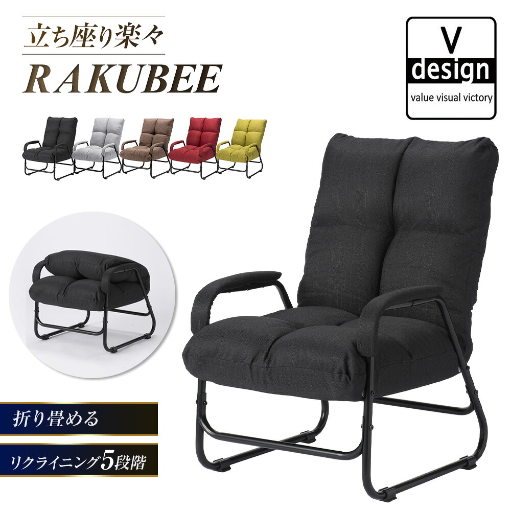 リクライニングチェア 座椅子 リクライニング 腰痛 膝痛 肘付き ハイバック おしゃれ 折りたたみ 送料無料 ブラック （※北海道、沖縄･離島は発送不可）