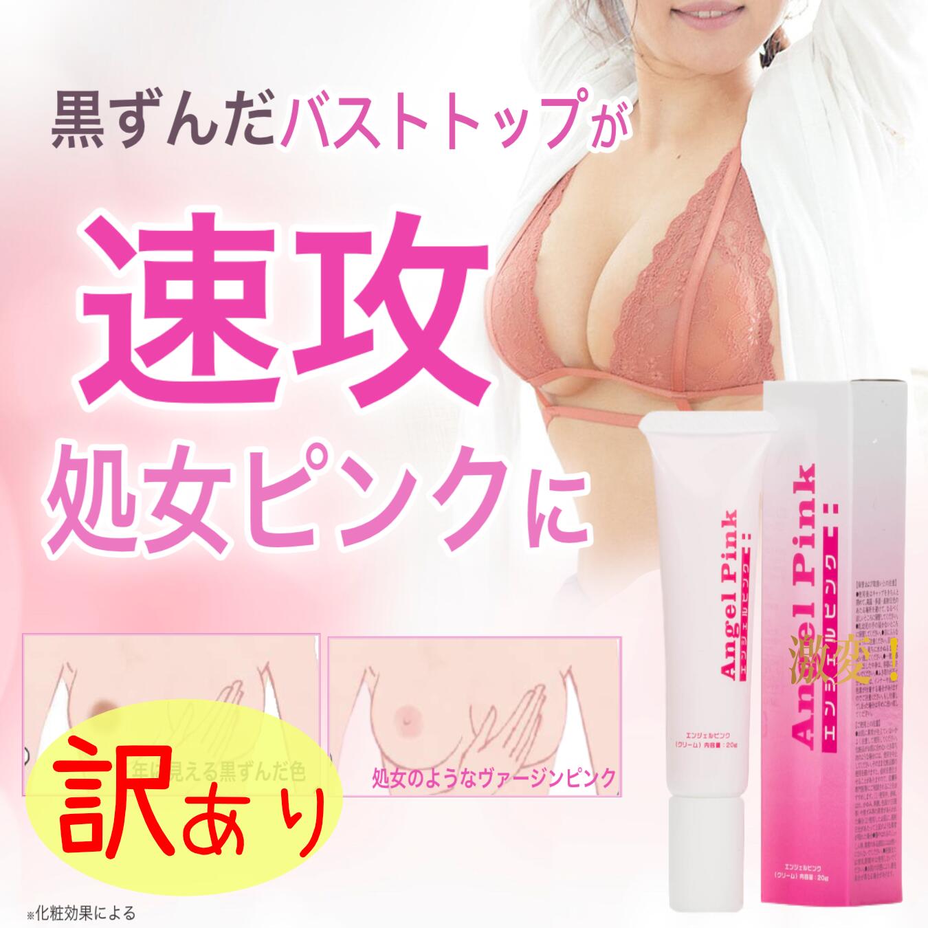 楽天市場】【正規品】 2個セット ピンクニップル MD Clinic