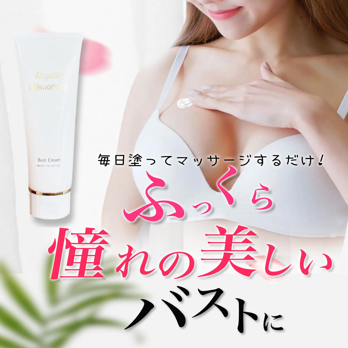 楽天市場】レクシーラムーア バストケアクリーム : 美彩京菓子