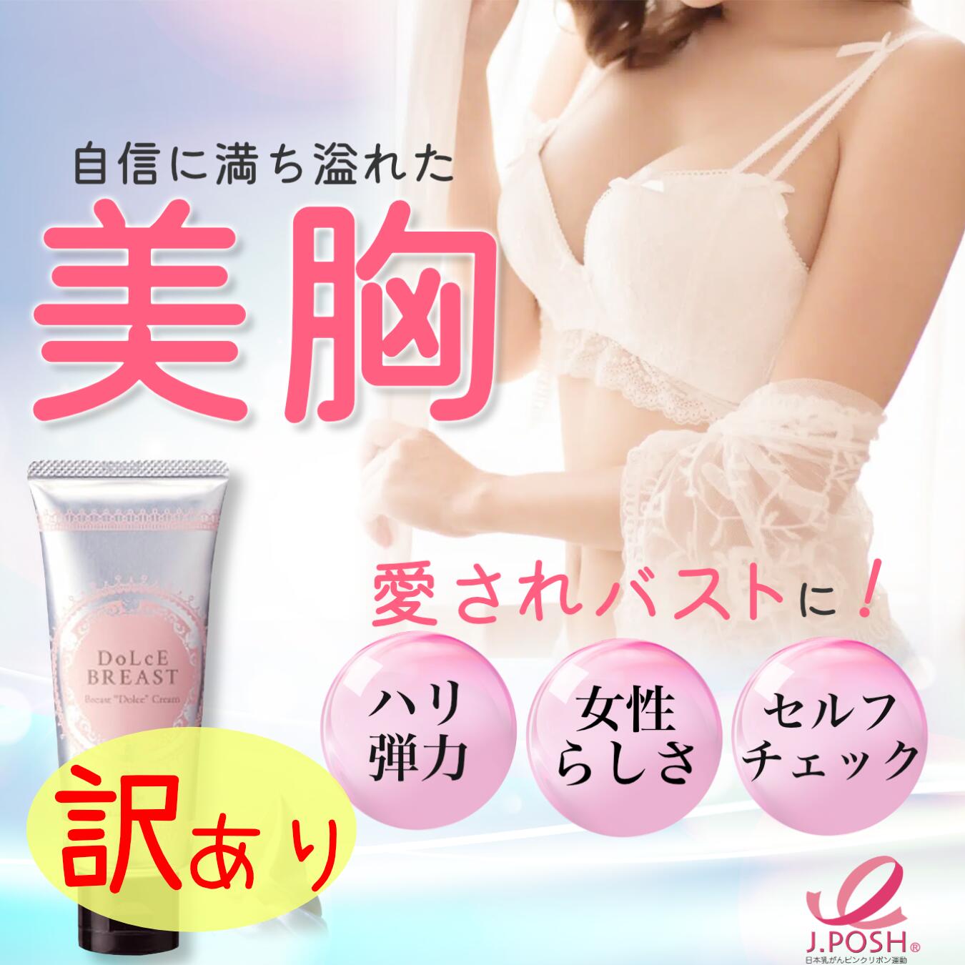 楽天市場】【話題の簡単バストケア】Glamor Genne グラマジェンヌ