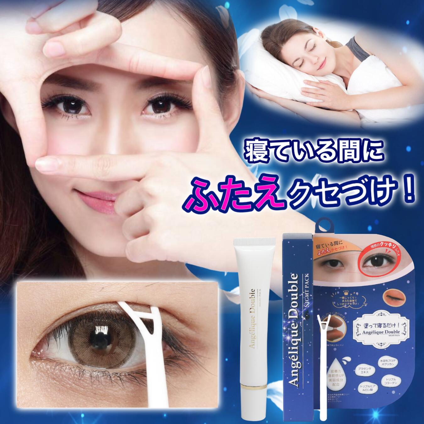 NEWナイトアイボーテ【アイメークアップ】 新品】NEWナイトアイボーテ アイメークアップ - メルカリ