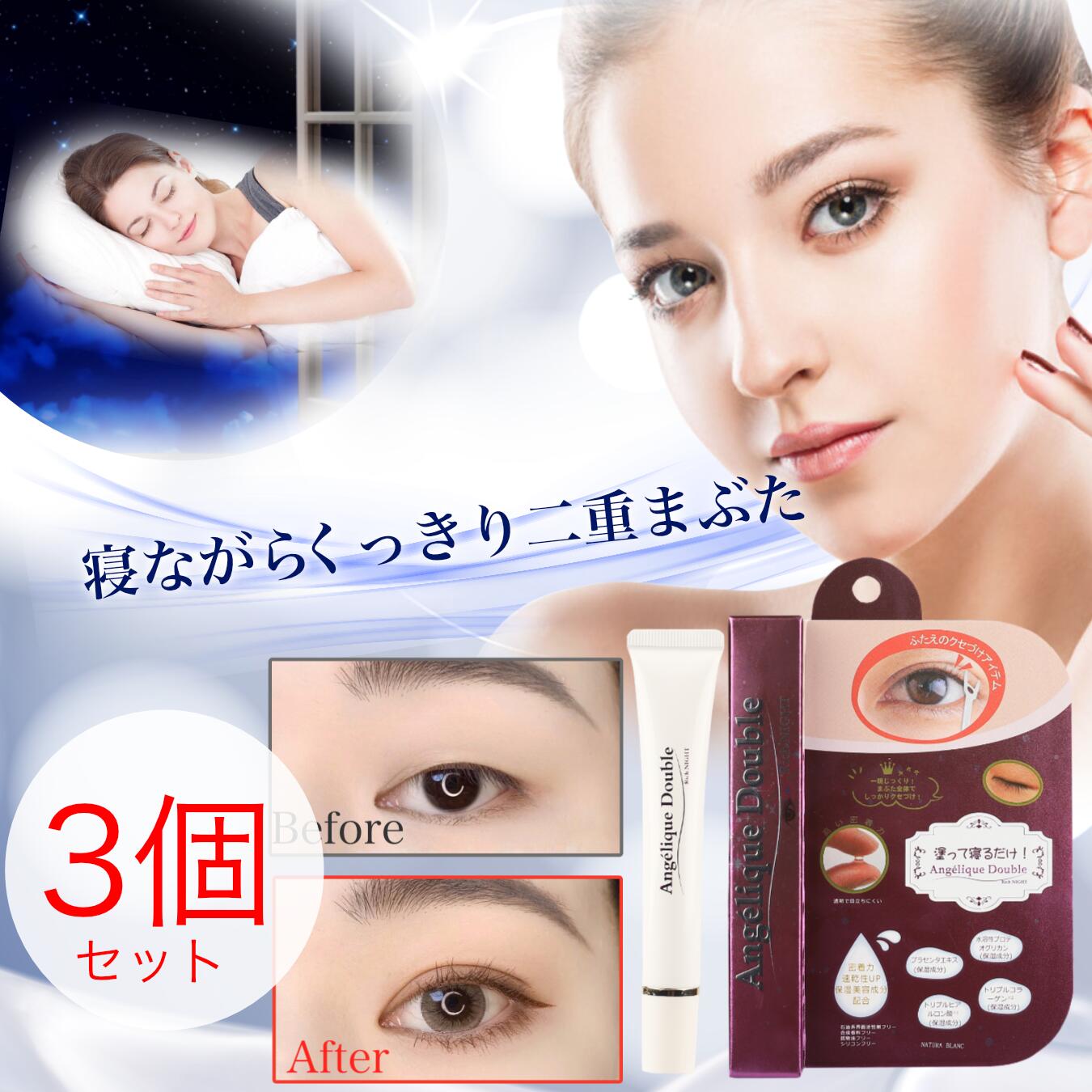 ナイトアイボーテII 楽天市場】＼1500円OFFクーポン配布中！／【3本セット】ナイト
