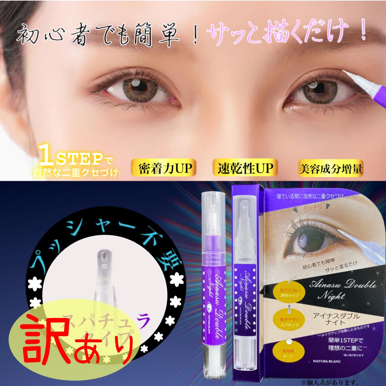 楽天市場】ナチュレ ブラン NATURA BLANC 寝ている間にふたえに癖付け