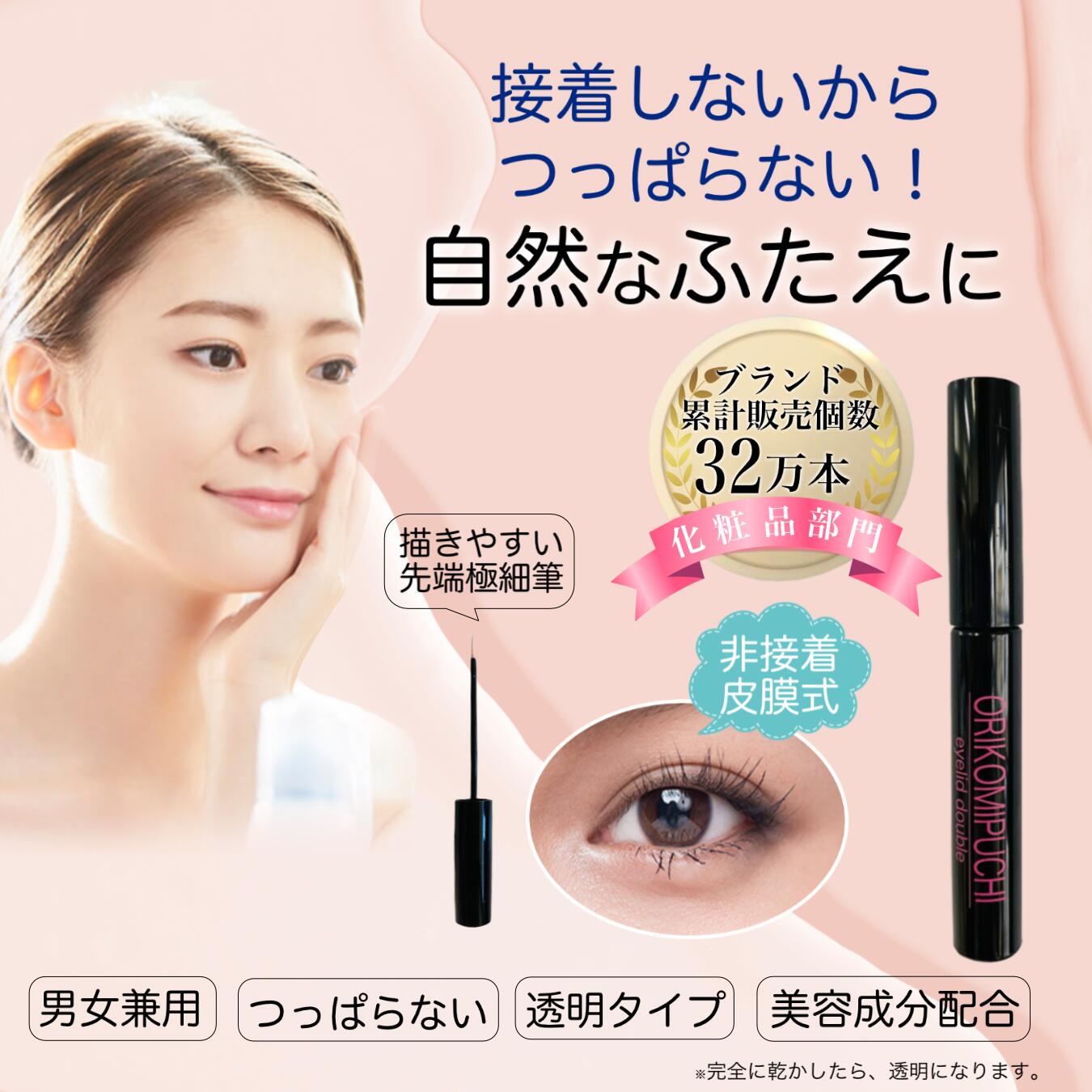 楽天市場】キコラボメイク うるプチふたえ 5ml : 美化堂