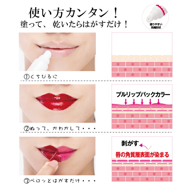 落ちにくい くちびる用カラーリングパック 口紅 即納 唇パック ベースメイク メイクアップ まとめ買い ビューティーシュウ 口紅 プルプル プルリップパック ナチュラルピンク10個セット リップティント クリームファンデーション メール便1セット対応ok 落ちにくい くちびる用カラーリングパック 口紅 即納 唇パック ベースメイク メイクアップ まとめ買い ビューティーシュウ 口紅 プルプル プルリップパック ナチュラルピンク10個セット リップティント クリームファンデーション メール便1セット対応ok