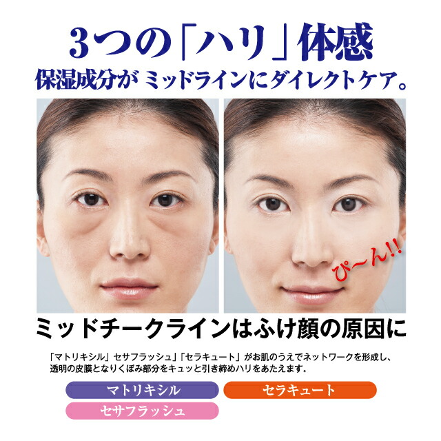 楽天市場 即納 藍と紫根のミッドチークラインクリーム チークライン ハリ 凹み 老け顔 紫根 ビューティーシュウ