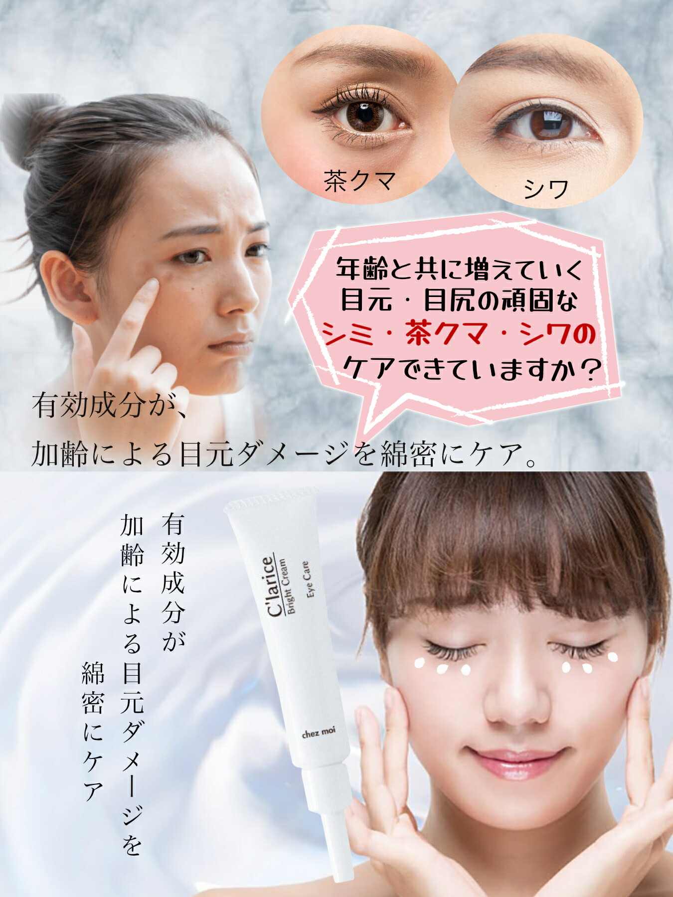 医薬部外品 薬用 シミ 美白 ホワイトニング ブライト 透明感 くすみ メラニン うるおい ハイドロキノン誘導体 トラネキサム酸 目元 クリーム 高い素材 51 割引 Saferoad Com Sa