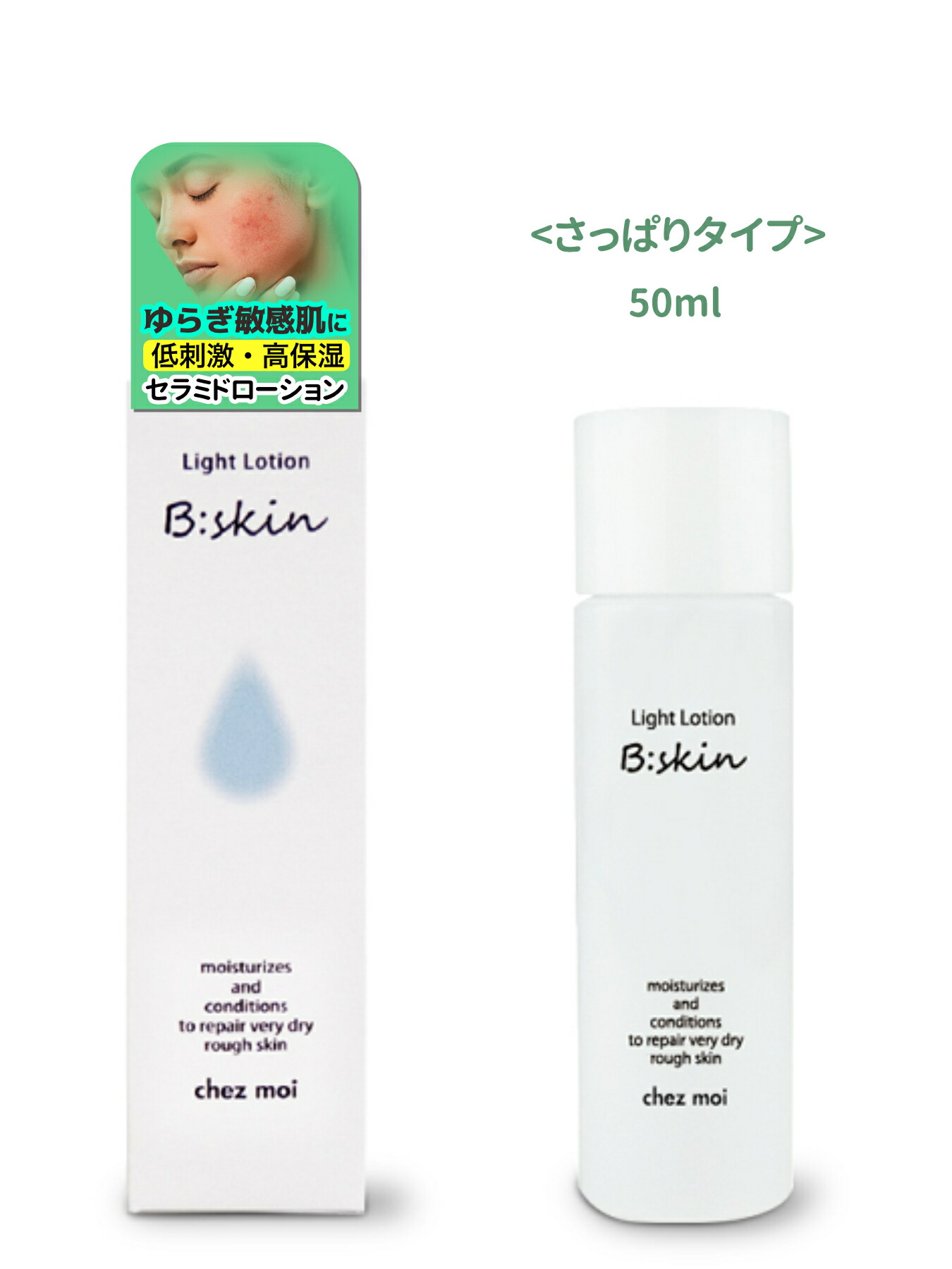 楽天市場】スーパーダイヤモンド 保湿化粧水 120ml 保湿クリーム 50g 2