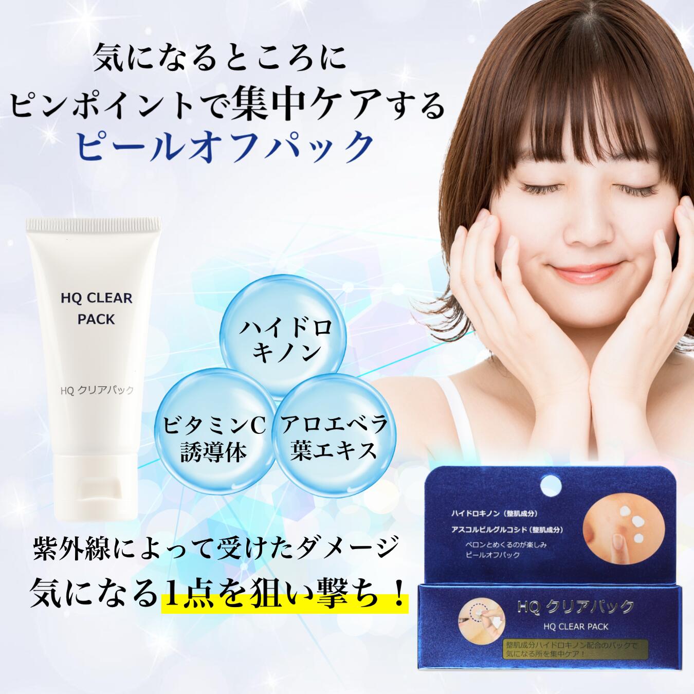 3本セット！シミ、そばかす　美白用　　　アミラ・マジッククリーム　石鹸1個付き 3本セット！シミ、そばかす 美白用 アミラ・マジッククリーム