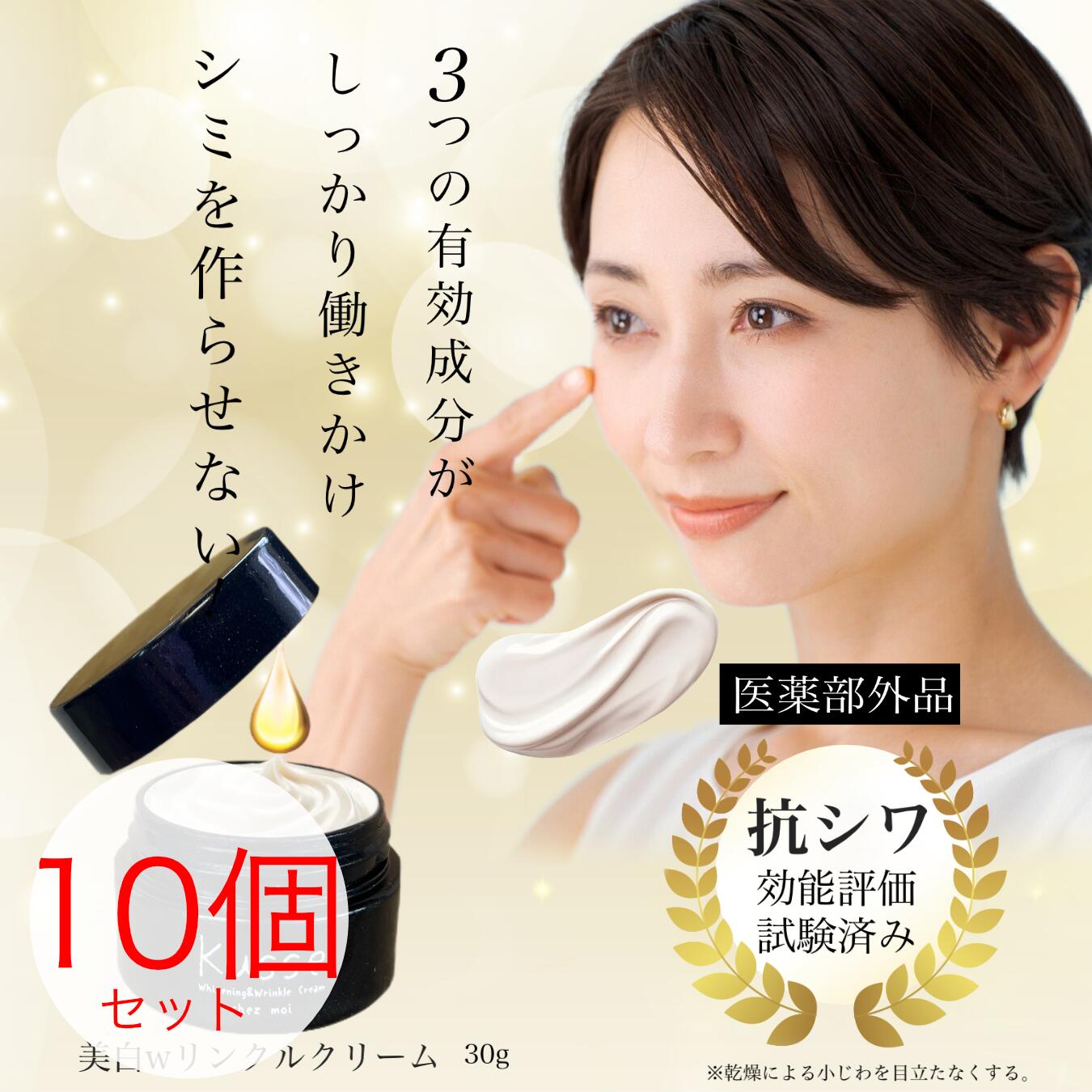 ✨未開封✨SIMUTE 薬用美白クリーム シミ・ソバカス対策 30g 5本セット シミュート SIMUTE 30g 医薬部外品 薬用美白クリーム