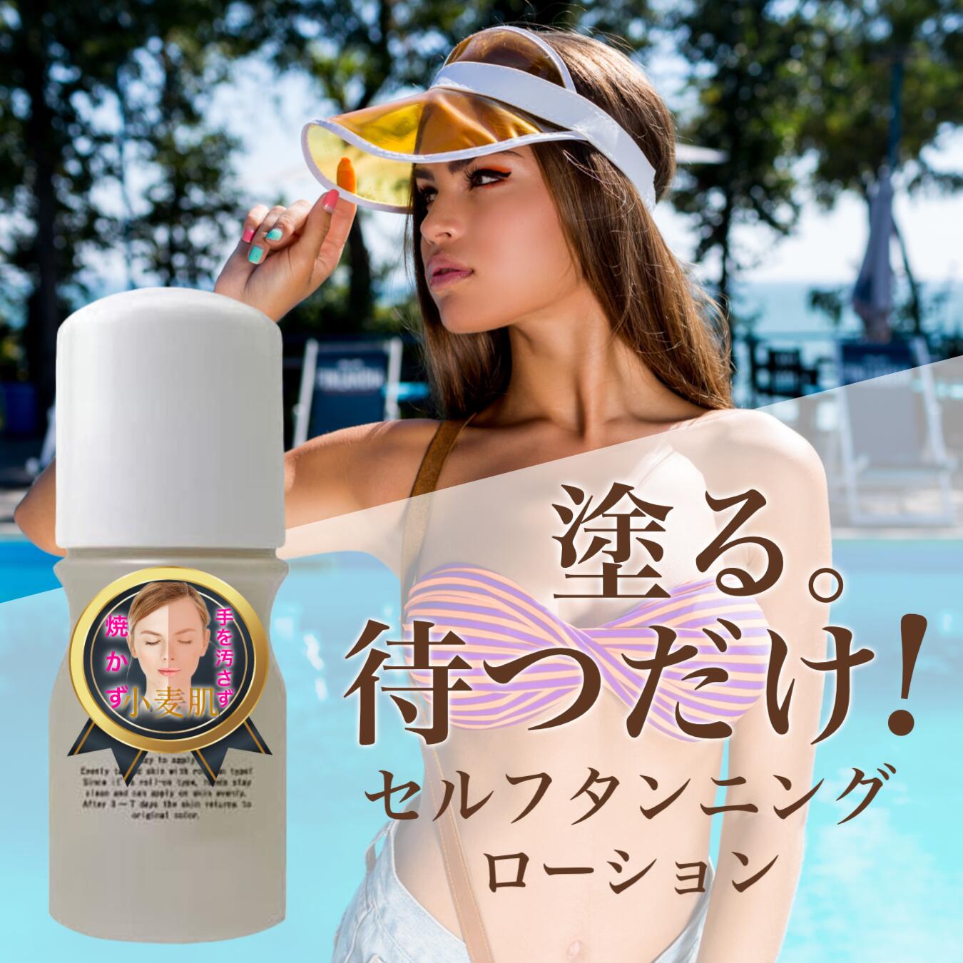 楽天市場】セルフタンニング ローション クリーム ジェル
