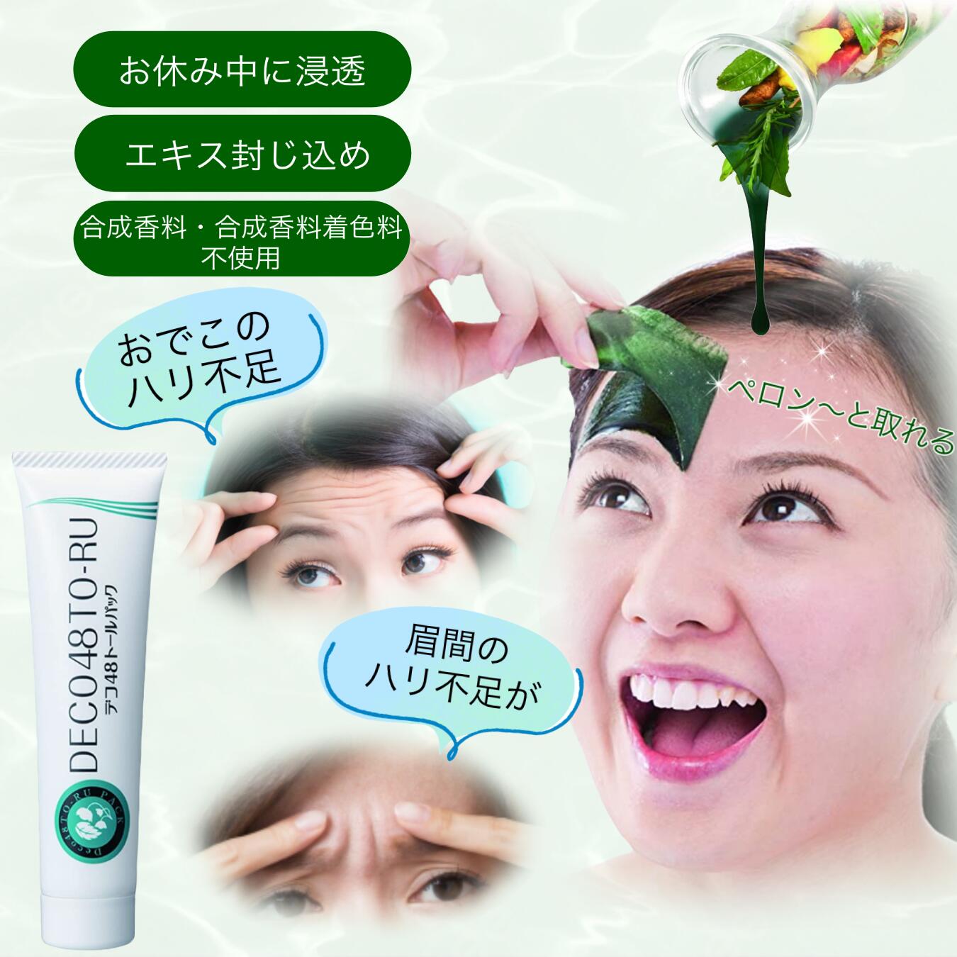 藍と紫根の目元パック ピールオフパック 目元ケア 30g　10個セット 藍と紫根の目元パック ピールオフパック 目元ケア 30g 10個セット