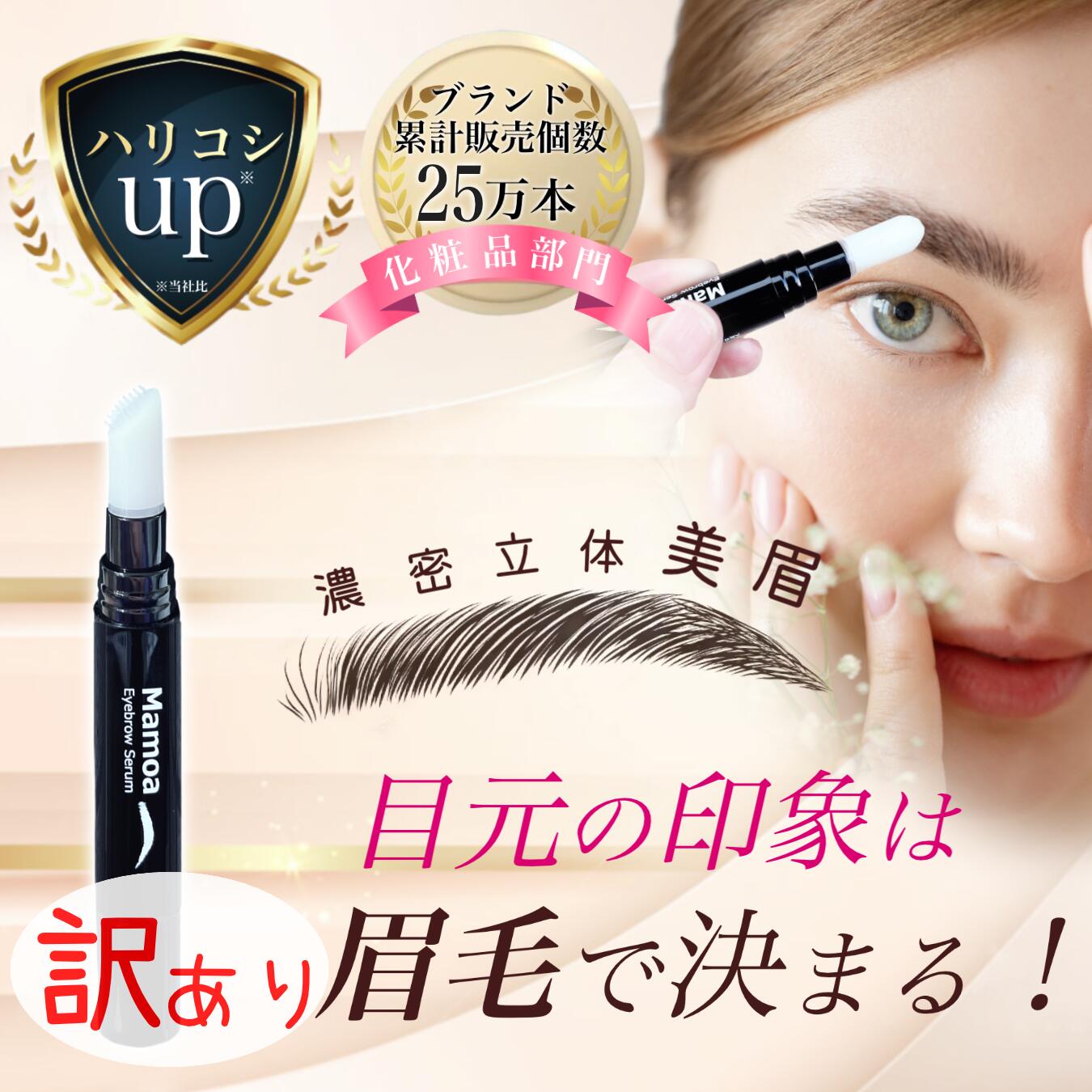 楽天市場】ミニッシュ/Minish 眉毛ケア 眉毛美容液 アイブロウセラム