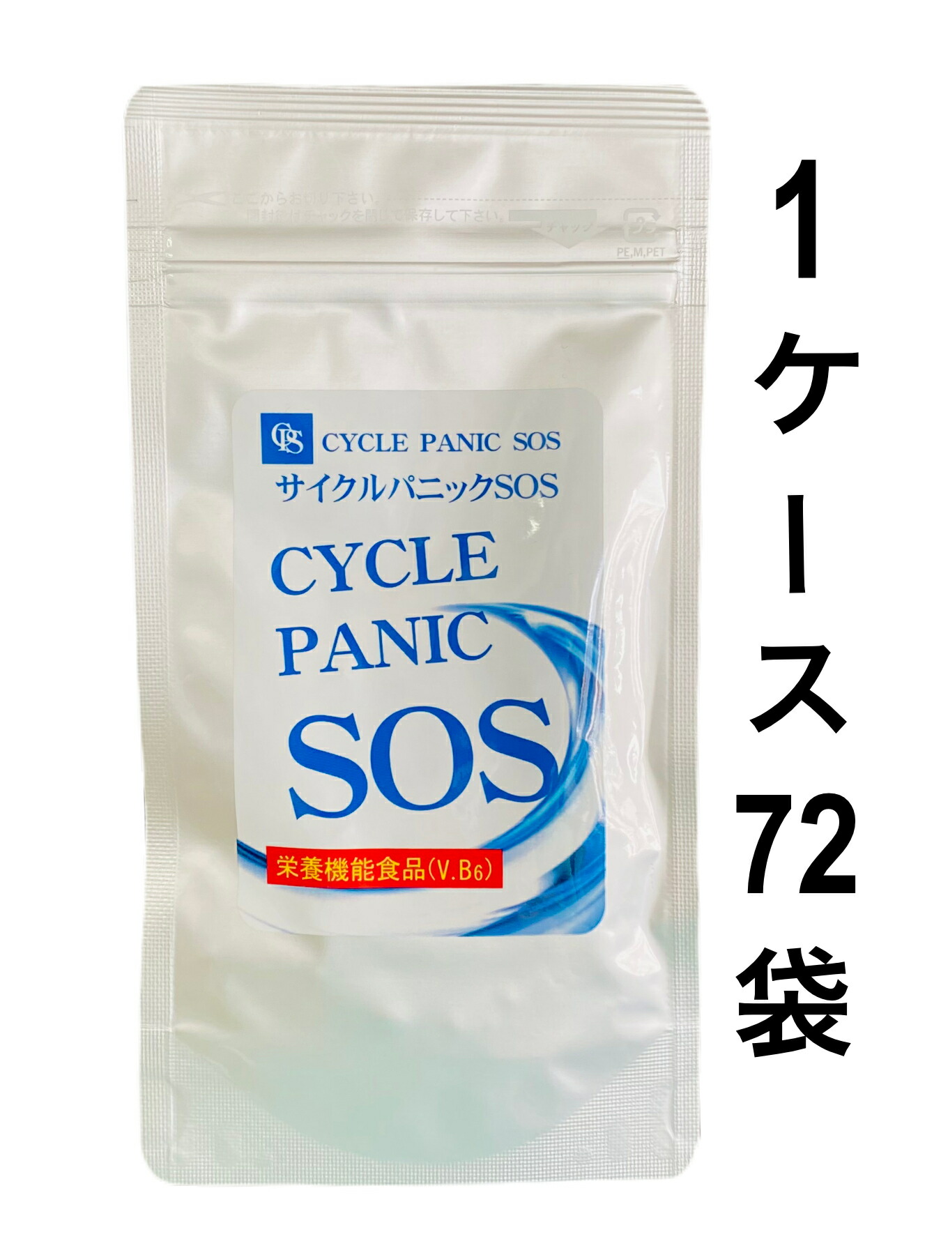 循環過程恐慌まさかの時 1容れもの72袋入/食事制限/スッキリ/燃える/アカメガシワ抽出エキス/ビフィズス菌/ケフィア菌/Ｌ－シトルリン