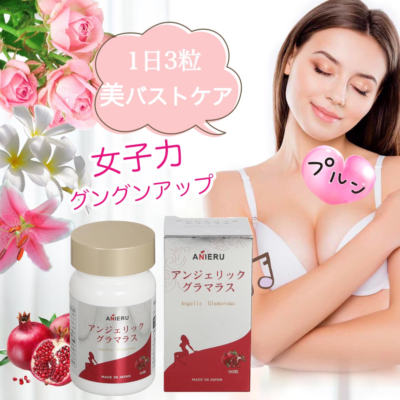 楽天市場】【送料無料】 Bee Glamour ビーグラマー 30粒×2
