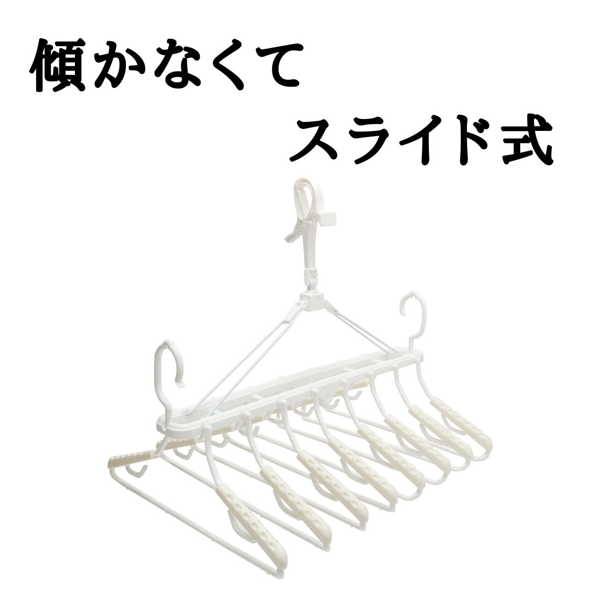 ☆あす楽☆ 送料無料【丈夫】洗濯 パラソルハンガー【ステンレスより軽い！スチール製】ベランダ２０ タコ足 ニシダ コンパクト タオル干し  洗濯ハンガー 物干しハンガー 金属 回転 傘 タオル 丈夫 物干し タコ ホワイト white 白 ） ニシダ直販 洗濯用品 ニシダ