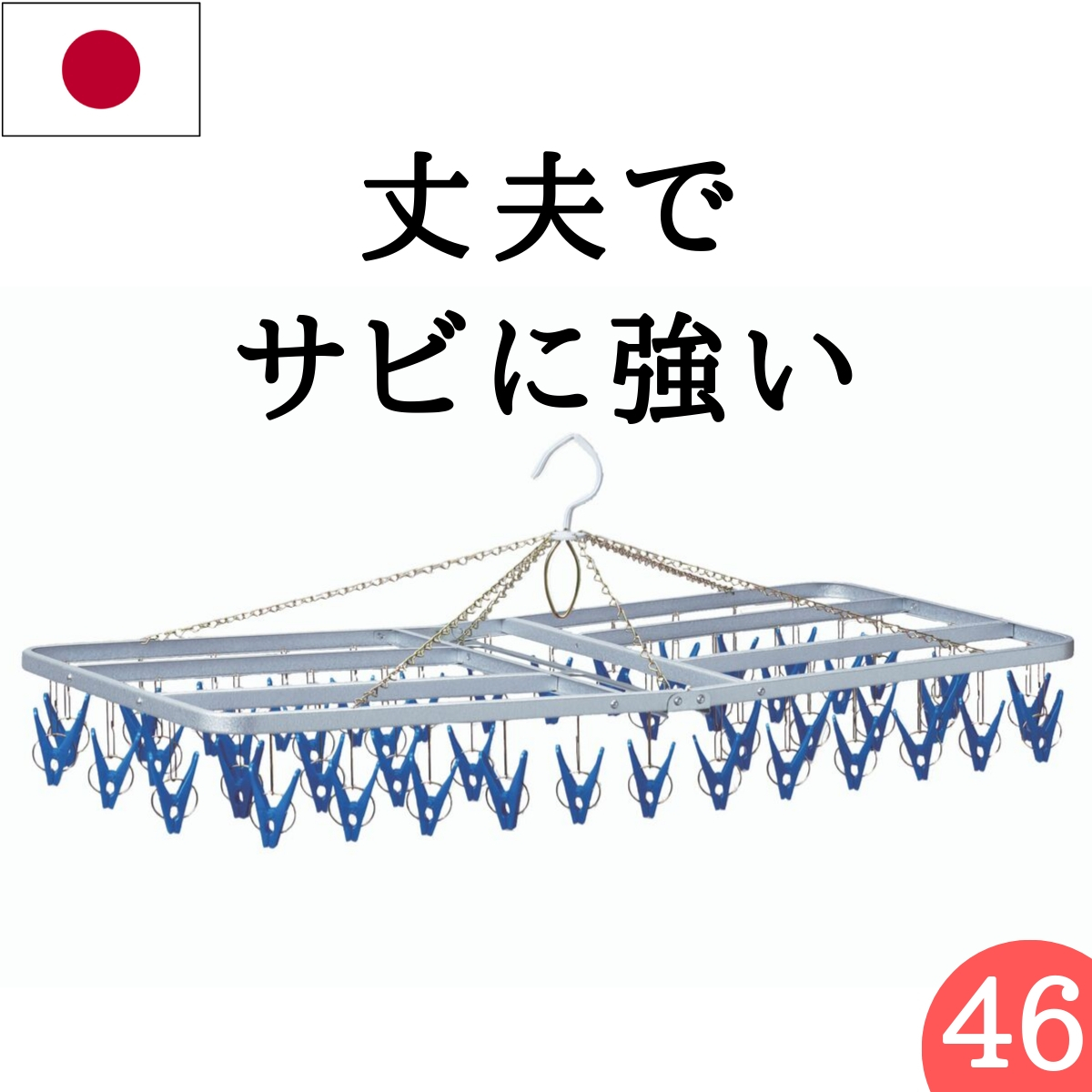 アニメショート ピンチハンガー/洗濯物干し 〔30ピンチ 10個セット