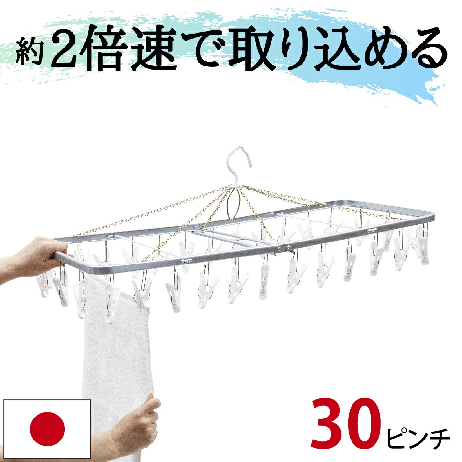 【送料無料【42ピンチ】真っ白な 洗濯ハンガー 【ホワイト】<プラ42・クワトロ>PR( ピンチハンガー 物干しハンガー 物干し 白 折りたたみ 丈夫 洗濯ばさみ 室内干し 部屋干し ) ニシダ直販 洗濯用品 ニシダ ニシダ(Nishida) 角ハンガー プラ42クワトロPR ピンチ42個付 NST2 222684