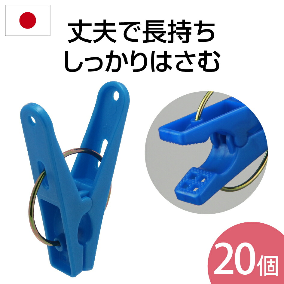 楽天市場】最強配送 【10個入】 竿ばさみビッグ竿ピンチWバネ