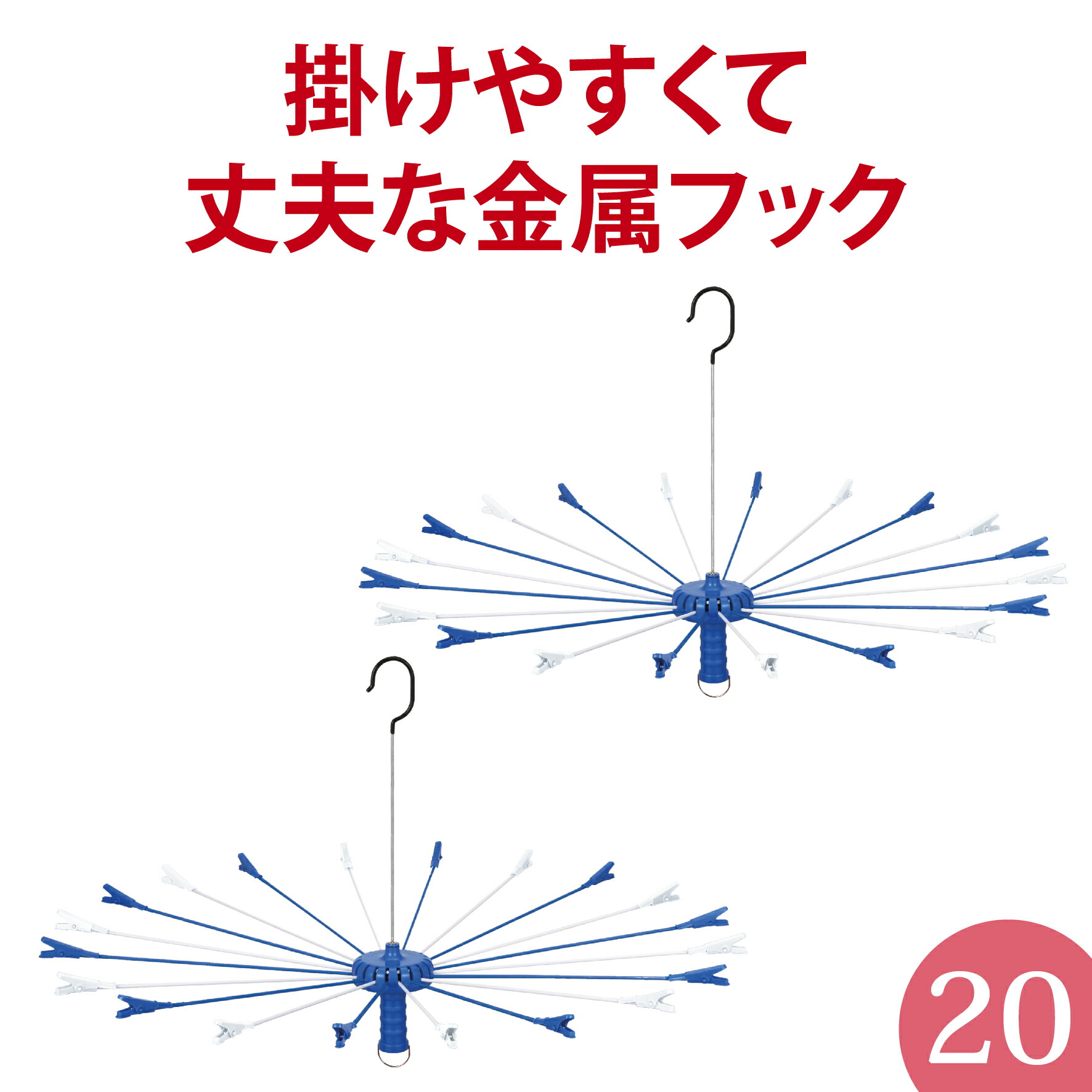楽天市場】最強配送 送料無料【丈夫】洗濯 パラソルハンガー