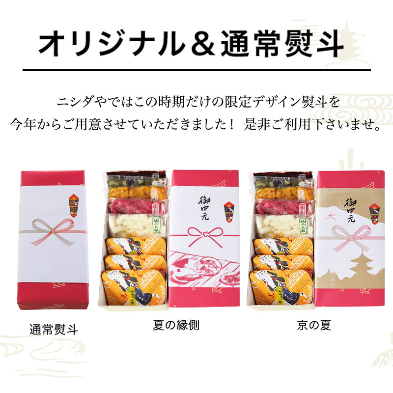 市場 しば漬風味 ご挨拶 御中元 手土産 帰省 お供え 詰め合わせ 法事 漬け物 お土産 3個箱入り 夏ギフト ギフト おらがむら漬 お盆 お中元  漬物セット