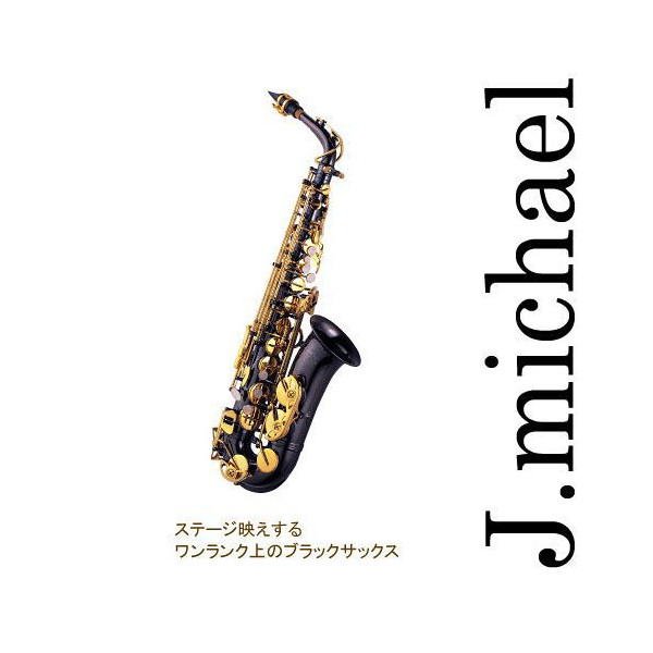 楽天市場】【送料無料】 Jマイケル アルトサックス AL-780 : Bourree