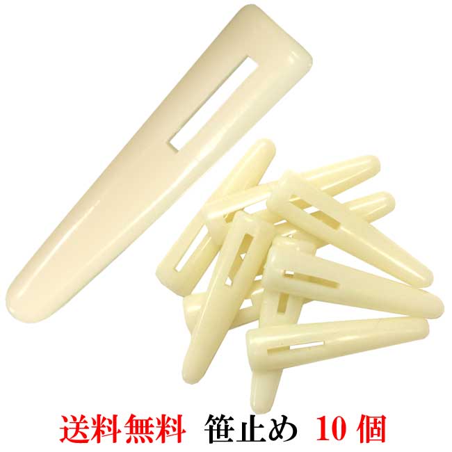 笹こはぜ　笹止め　和風留め具　つめ　300個 楽天市場】ささどめ 20個 長さ25x5mm 笹止め 笹こはぜ 和風留め