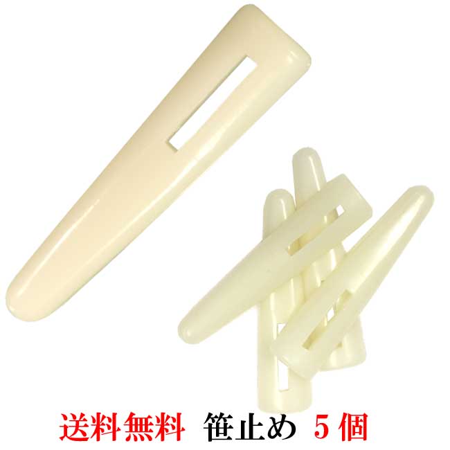 笹こはぜ　笹止め　和風留め具　つめ　300個 楽天市場】ささどめ 20個 長さ25x5mm 笹止め 笹こはぜ 和風留め