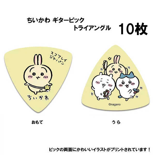 ちいかわ ギターピック Scorelay Japan ちいかわピック｜大人気キャラクターのピックが