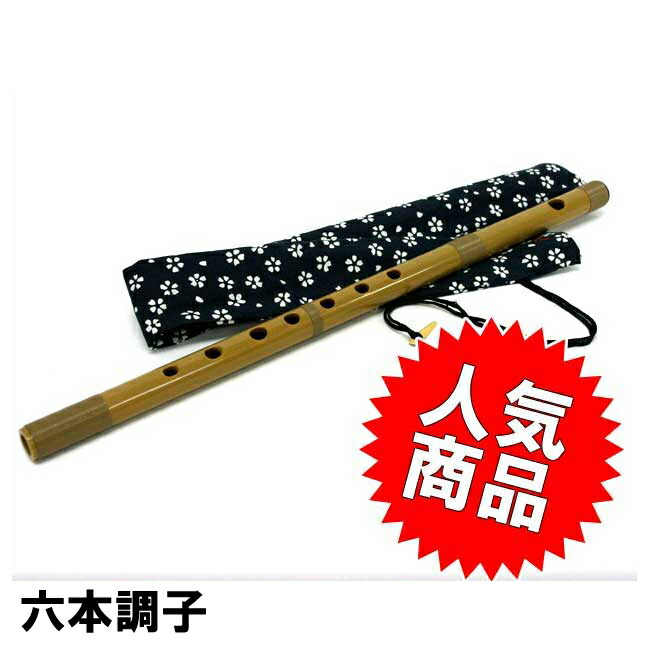 篠笛 置き枕台８本用 Amazon | 篠笛 天柊 Tenshu ドレミ調 唄用 和楽器 伝統工芸 (8本調子
