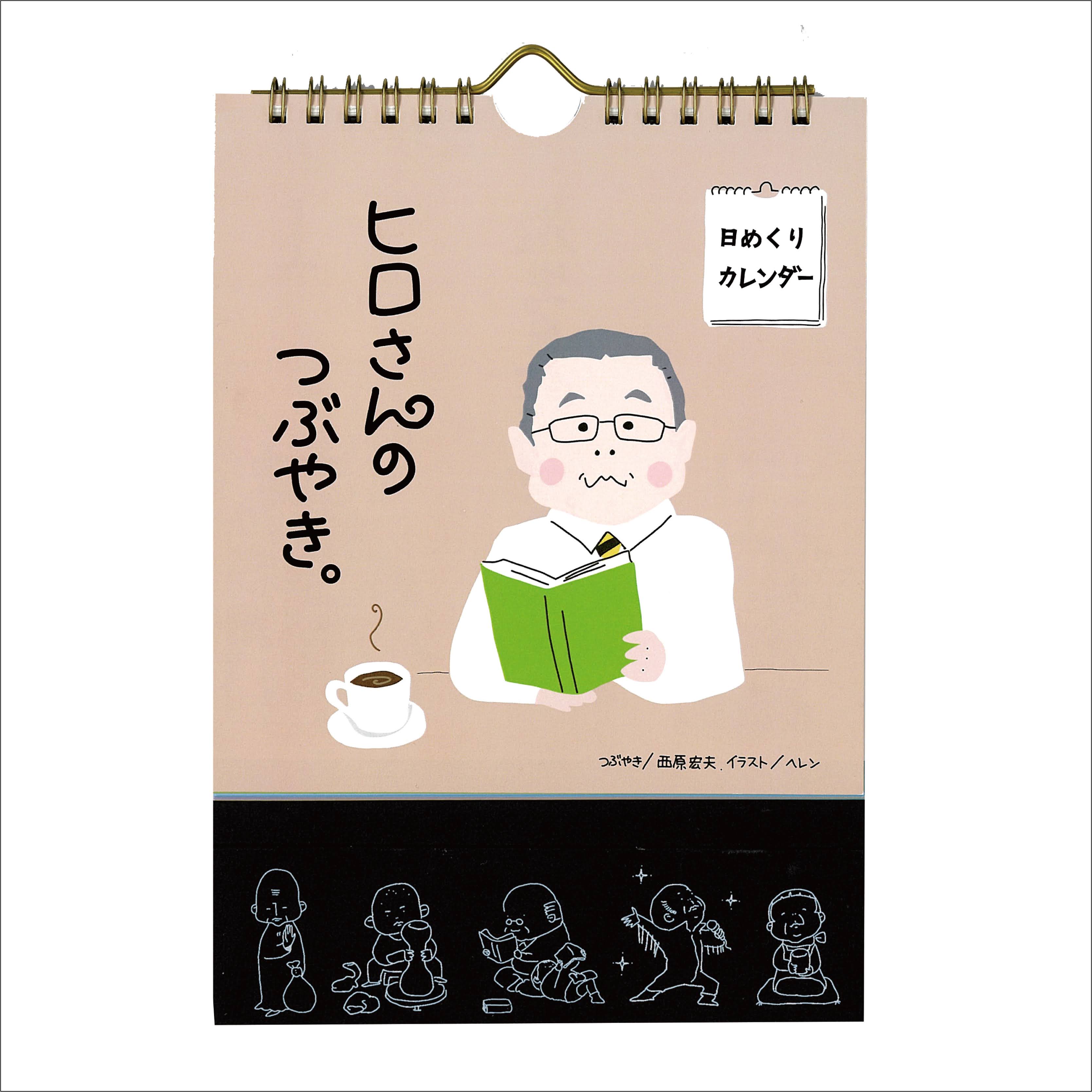 マヤ暦　日めくりカレンダー（卓上カレンダープレゼント付き） Amazon | マヤ暦日めくりカレンダー マヤ暦簡単解説書付き