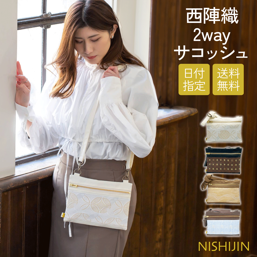 楽天市場】サコッシュレディース サコッシュ かわいい
