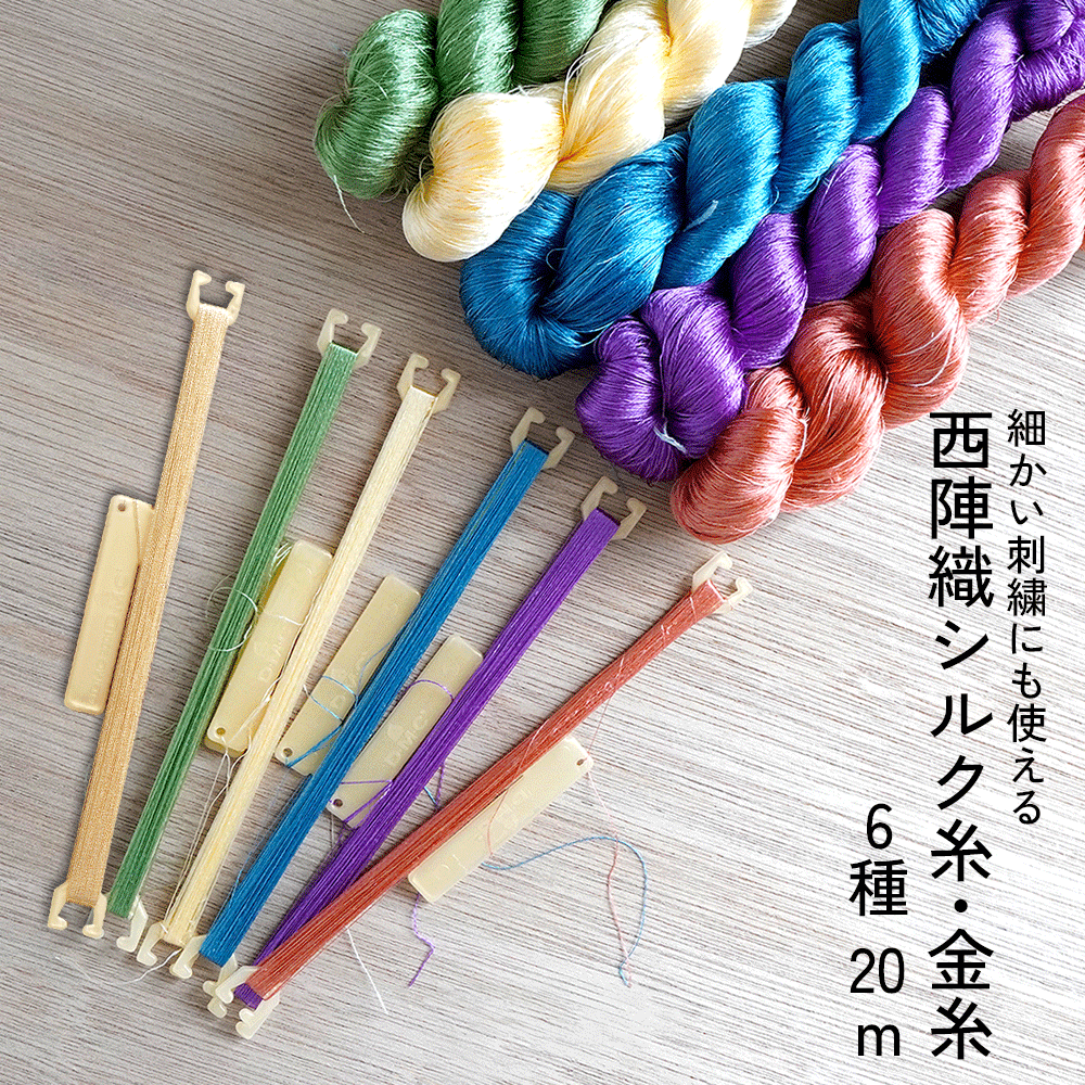 楽天市場】シルク刺繍糸 （S-104) : Art Fiber Endo 楽天市場店