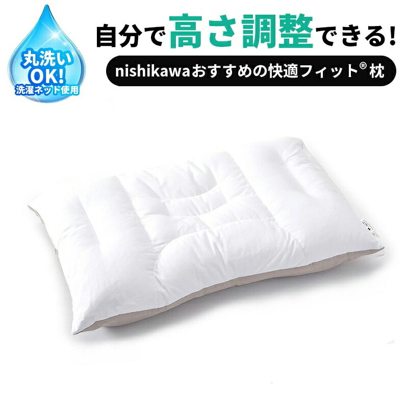 楽天市場】【10%OFFクーポン&8%OFFクーポン】 nishikawa(西川