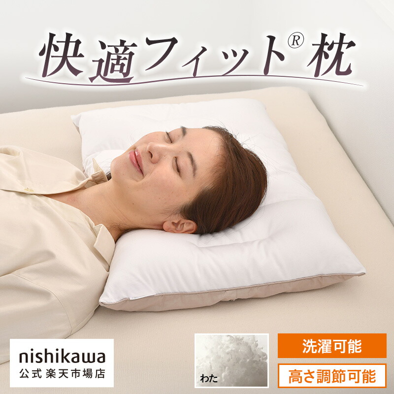 楽天市場】【父の日カード付 6月26日迄】 nishikawa(西川)公式 自分で
