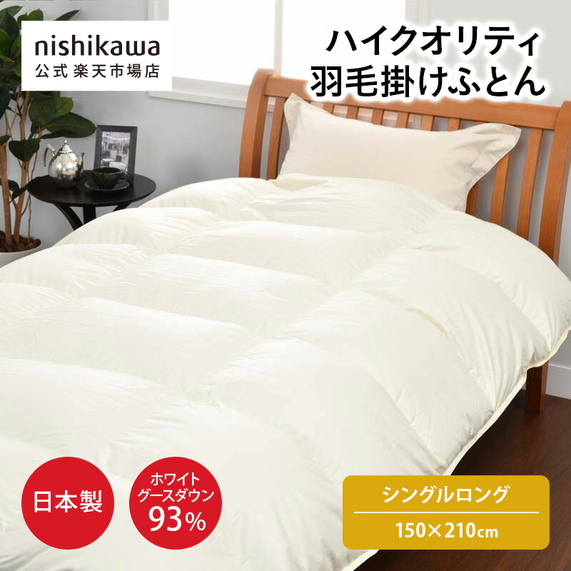 楽天市場】NEUTRALWORKS. 光電子/ダウンデュヴェ シングル(寝具