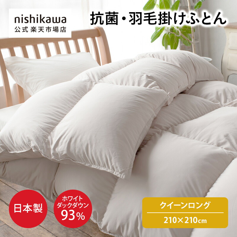母の日特集2026 掛け布団-寝具